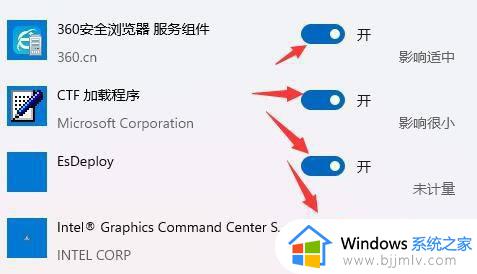 win11怎么关闭开机自动启动软件_win11如何关闭开机启动软件