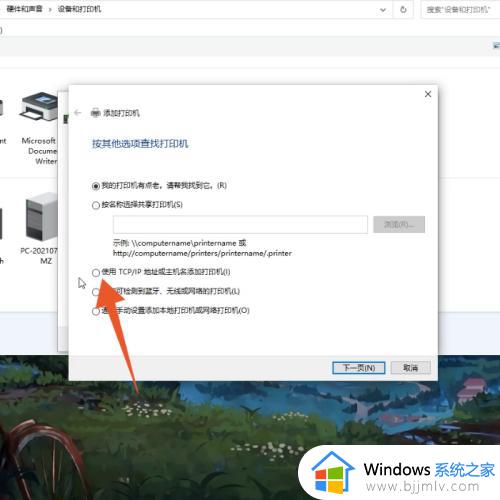 win10电脑打印机怎么连接_win10电脑连接打印机步骤