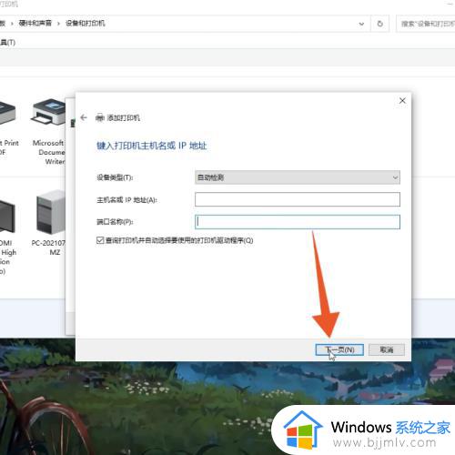 win10电脑打印机怎么连接_win10电脑连接打印机步骤