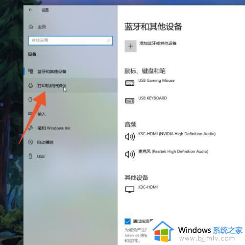 win10电脑打印机怎么连接_win10电脑连接打印机步骤