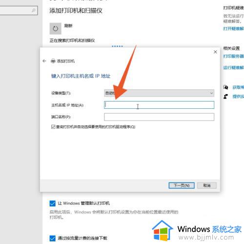 win10电脑打印机怎么连接_win10电脑连接打印机步骤