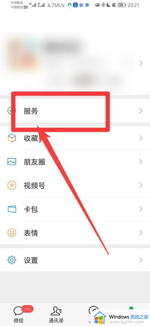 微信钱包怎么设置密码锁 微信钱包设置上锁密码的方法