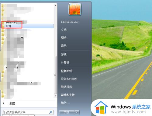 win7录音机在哪里_win7系统如何打开录音机 