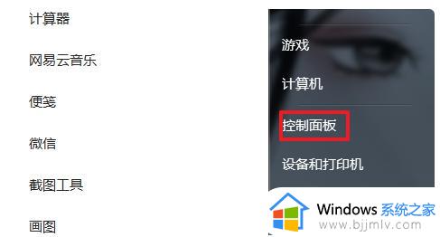 win7安装iis出现错误并非所有功能被成功更改如何解决