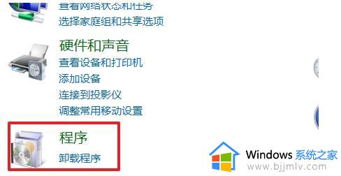 win7安装iis出现错误并非所有功能被成功更改如何解决