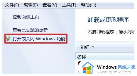 win7安装iis出现错误并非所有功能被成功更改如何解决