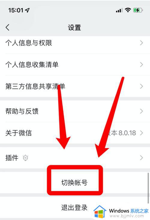 微信怎么关联另一个微信号 微信关联账号设置在哪