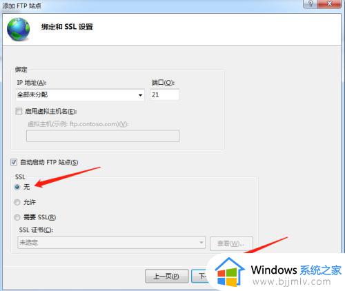 win7ftp服务器搭建教程_win7ftp服务器怎么搭建