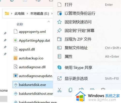 win11怎么建立快捷桌面图标_win11创建桌面快捷方式的步骤