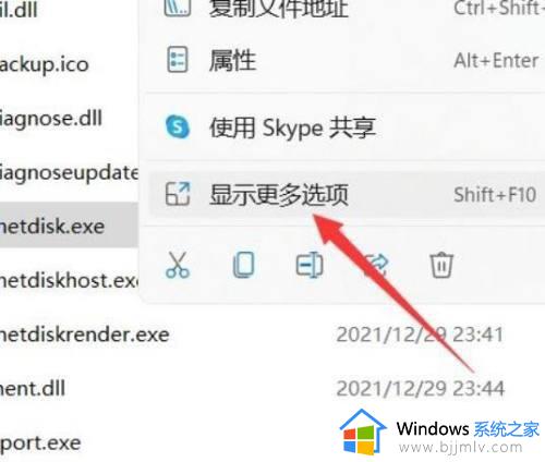 win11怎么建立快捷桌面图标_win11创建桌面快捷方式的步骤