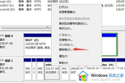 win7硬盘分区怎么合并一个_win7怎样把硬盘分区合并成一个