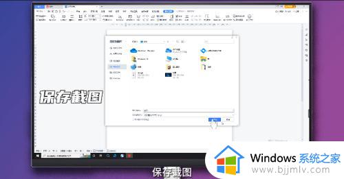 win10电脑截屏怎么截图_win10电脑如何截屏截图