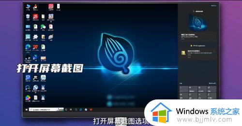 win10电脑截屏怎么截图_win10电脑如何截屏截图