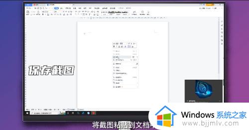 win10电脑截屏怎么截图_win10电脑如何截屏截图