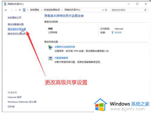 win10电脑局域网共享怎么设置 win10系统如何设置局域网共享