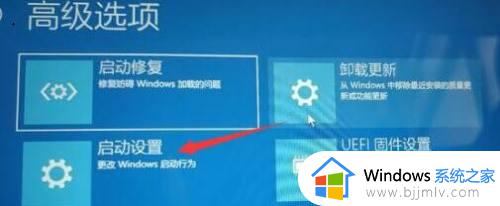 win11怎么进入启动设置_win11进入启动设置的方法