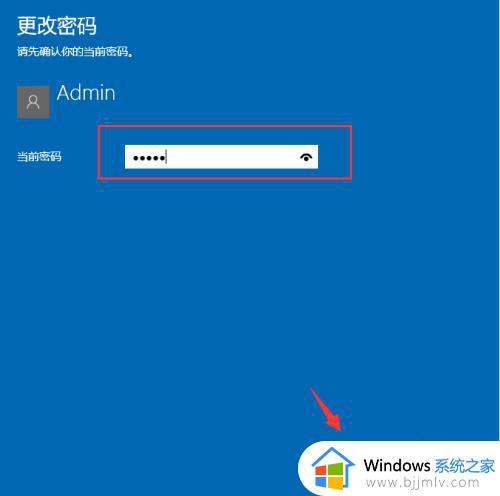 win10如何更改电脑开机密码_电脑win10怎么更改开机密码