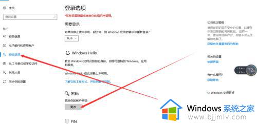 windows11密码设置提示教程_windows11怎么设置开机密码提示