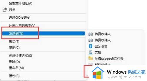 win11添加快捷方式到桌面设置方法_win11如何添加快捷方式到桌面