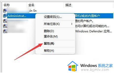 win11怎么删除管理员账号_win11系统如何删除管理员账户