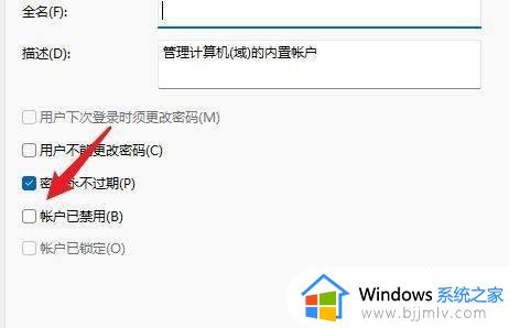 win11怎么删除管理员账号_win11系统如何删除管理员账户