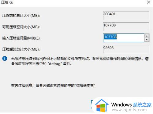 windows11分区错了怎么重新分_windows11分区错了如何重新分区