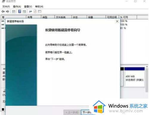 windows11分区错了怎么重新分_windows11分区错了如何重新分区