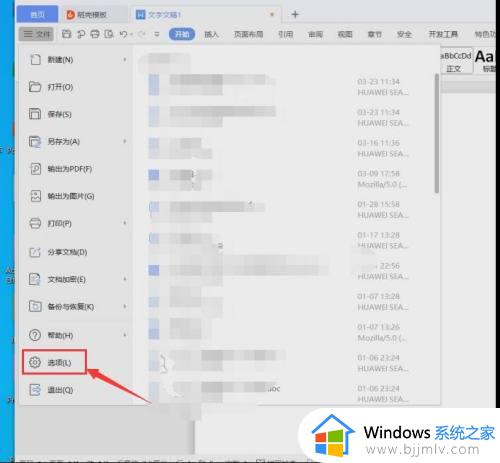 wps右键菜单不显示怎么回事_鼠标右键没有wps选项如何解决