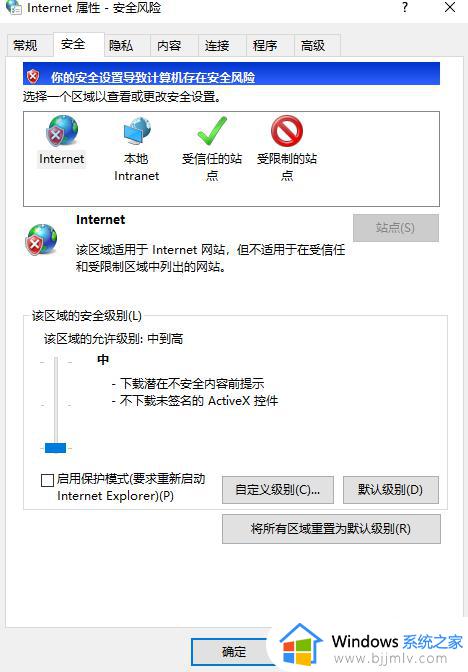 win10打开exe提示安全警告怎么办_win10系统exe打开提示安全警告解决方法