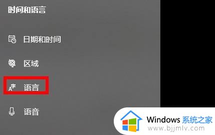 win10系统输入法怎么删除_如何删除win10系统输入法