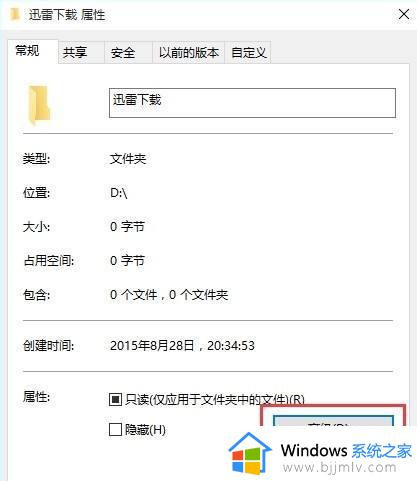 win10文件加密怎么设置密码 win10如何给文件夹直接加密