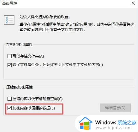 win10文件加密怎么设置密码_win10如何给文件夹直接加密