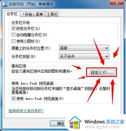 win7怎么把右下角图标收起来_电脑任务栏右下角图标怎么隐藏win7