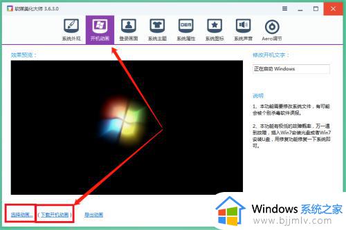 win10替换开机动画设置方法_win10怎么更改开机启动画面