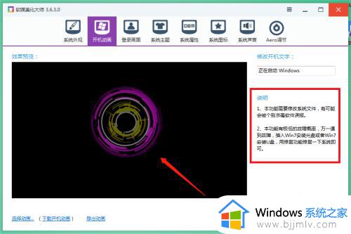 win10替换开机动画设置方法_win10怎么更改开机启动画面