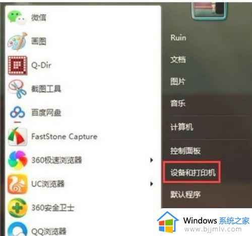 windows7怎么连接打印机共享_window7系统如何连接打印机共享