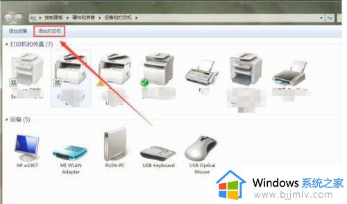 windows7怎么连接打印机共享_window7系统如何连接打印机共享