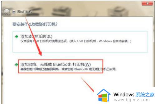 windows7怎么连局域网打印机共享_windows7如何添加局域网内的打印机