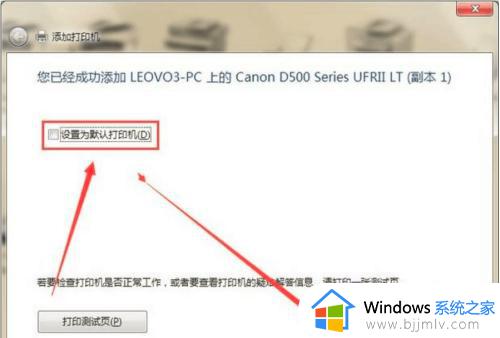 windows7怎么连接打印机共享_window7系统如何连接打印机共享