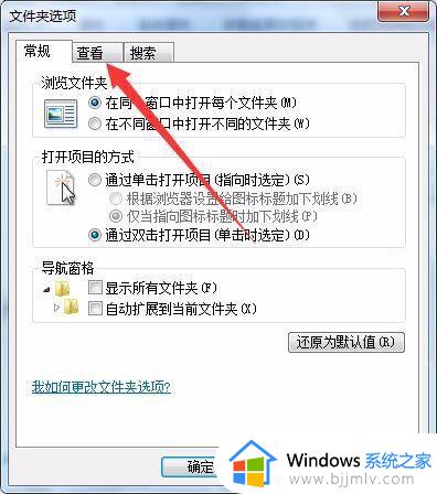 win7怎么打开隐藏文件夹选项_win7隐藏文件夹如何找到