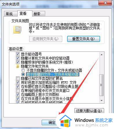 win7怎么打开隐藏文件夹选项_win7隐藏文件夹如何找到