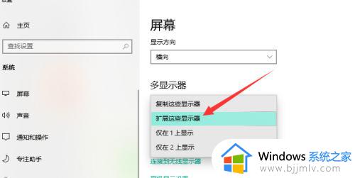 windows扩展屏幕设置方法_电脑屏幕扩展怎么设置