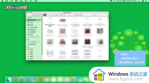 mac如何打开文件夹路径_mac电脑怎么看文件路径