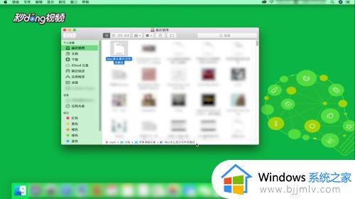 mac如何打开文件夹路径_mac电脑怎么看文件路径
