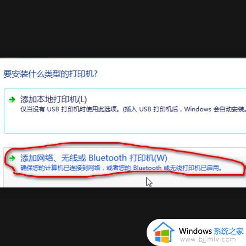 新装的win7系统怎么连接网络打印机_重装的win7如何连接网络打印机