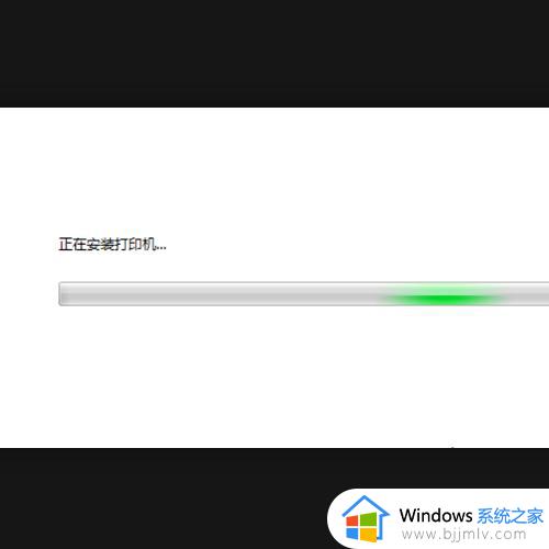 新装的win7系统怎么连接网络打印机_重装的win7如何连接网络打印机