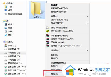 win7不能访问共享文件夹权限怎么办 win7没有权限访问共享文件夹如何解决