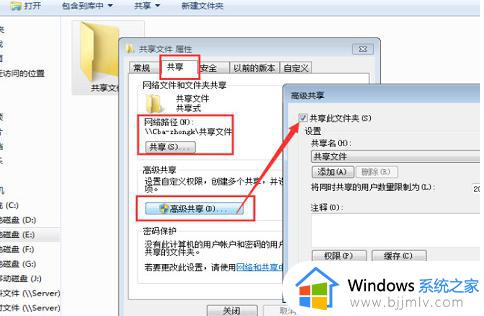 win7不能访问共享文件夹权限怎么办_win7没有权限访问共享文件夹如何解决