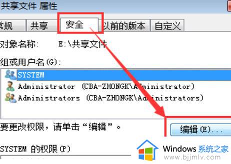 win7不能访问共享文件夹权限怎么办_win7没有权限访问共享文件夹如何解决