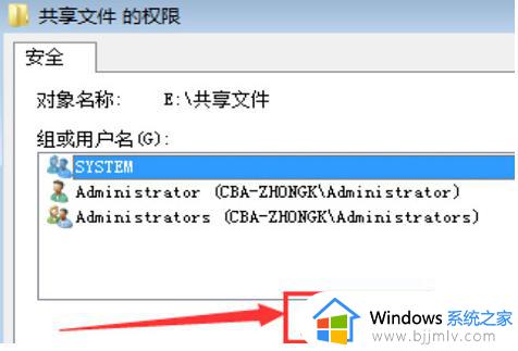 win7不能访问共享文件夹权限怎么办_win7没有权限访问共享文件夹如何解决